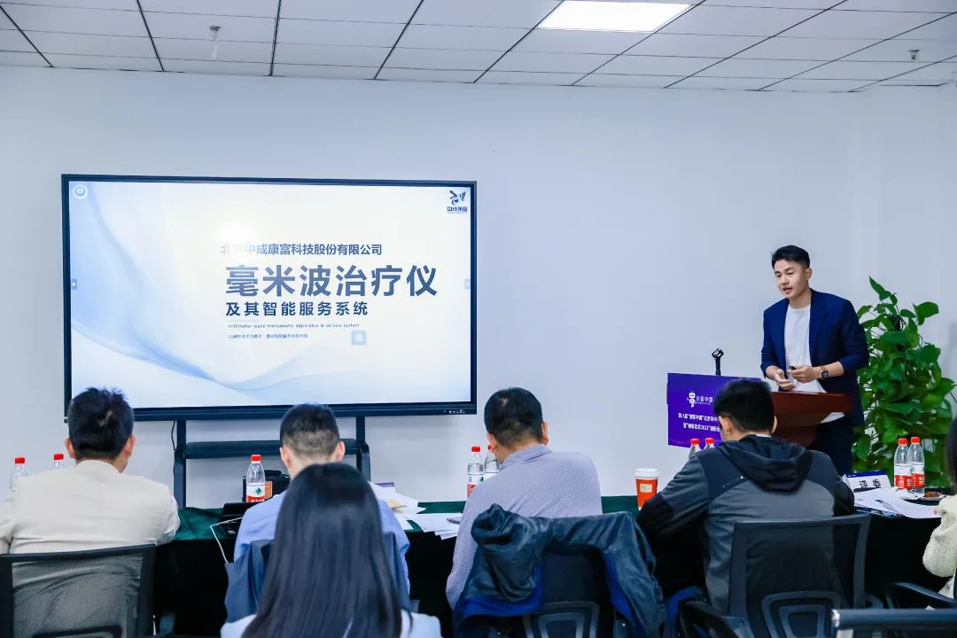 中成康富入圍創客北京2023決賽!百全毫米波獲主管部門及專業評審專家認可! 中成康富入圍創客北京2023決賽!百全毫米波獲主管部門及專業評審專家認可!