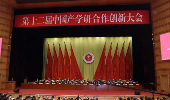 中成康富榮獲十二屆中國產學研合作創新大會三大獎項 中成康富榮獲十二屆中國產學研合作創新大會三大獎項