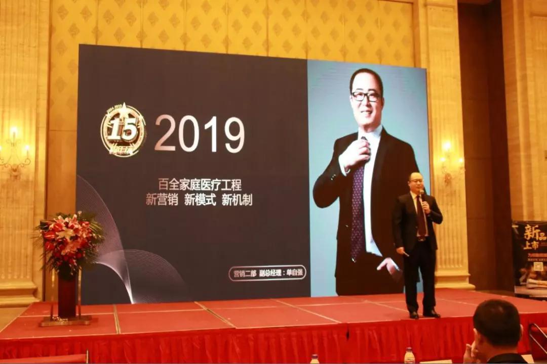 熱烈慶祝“變革創(chuàng)新 揚(yáng)帆未來(lái)”北京中成康富2019年合伙人年會(huì)勝利召開(kāi)